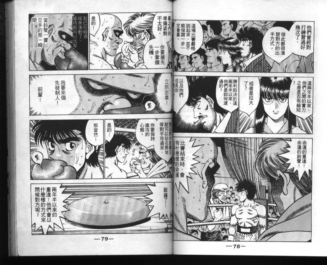 第 40 页