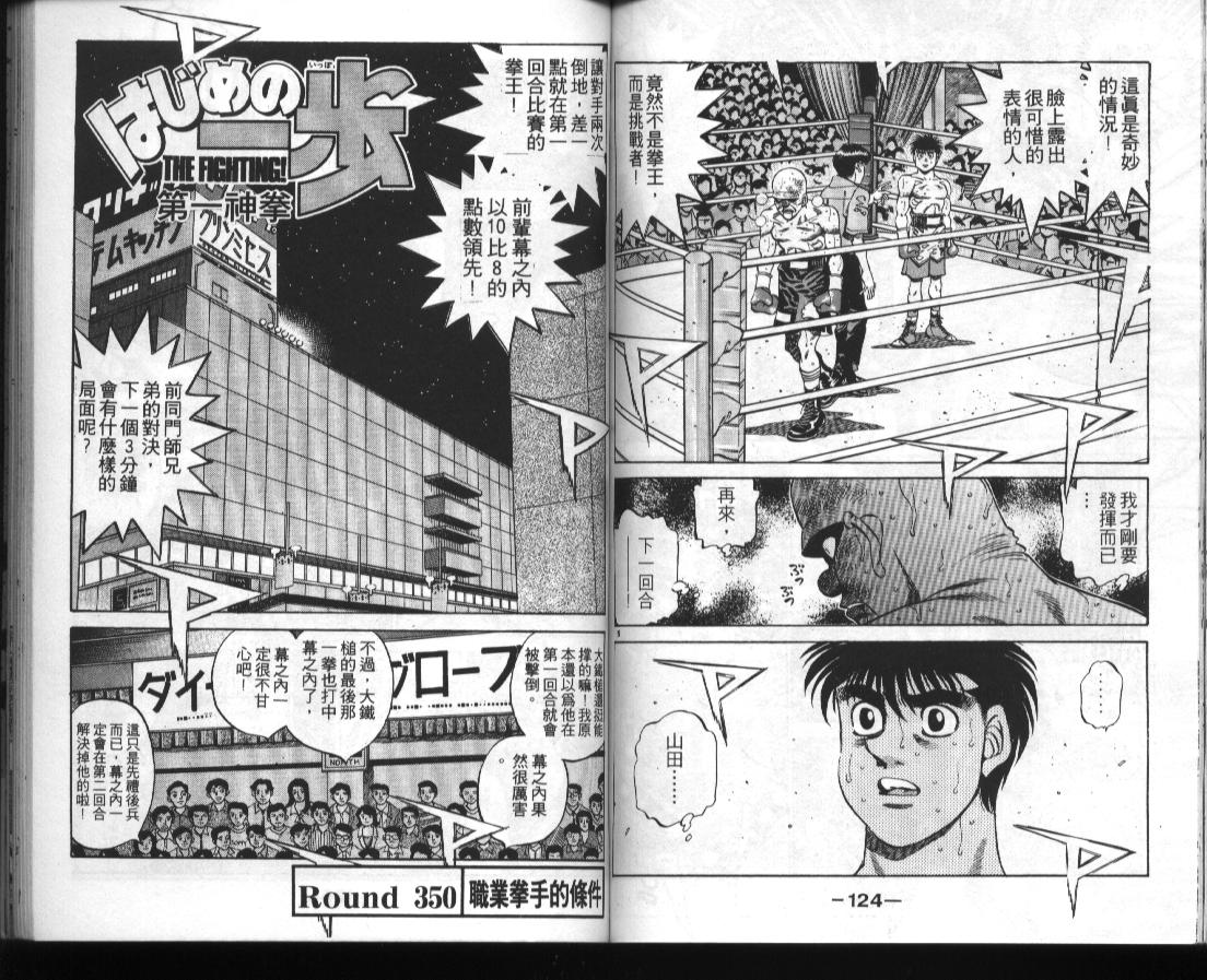 第 62 页