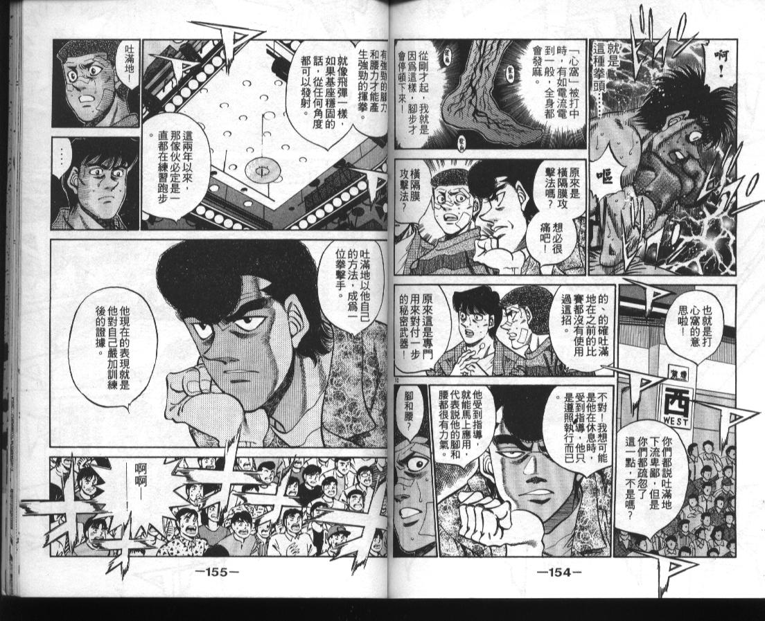 第 77 页