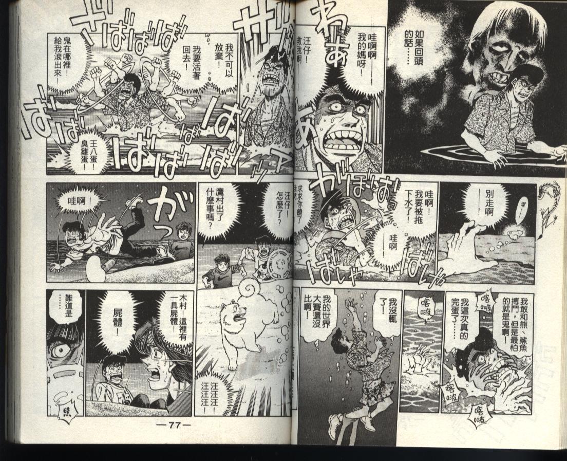 第 38 页
