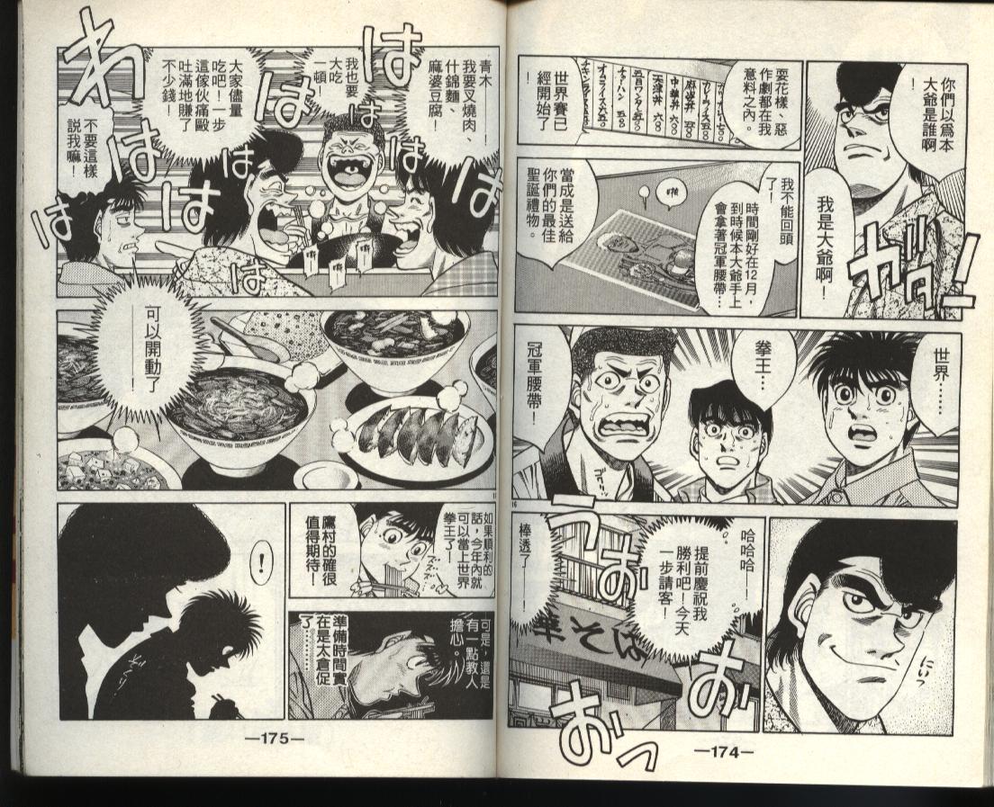 第 86 页