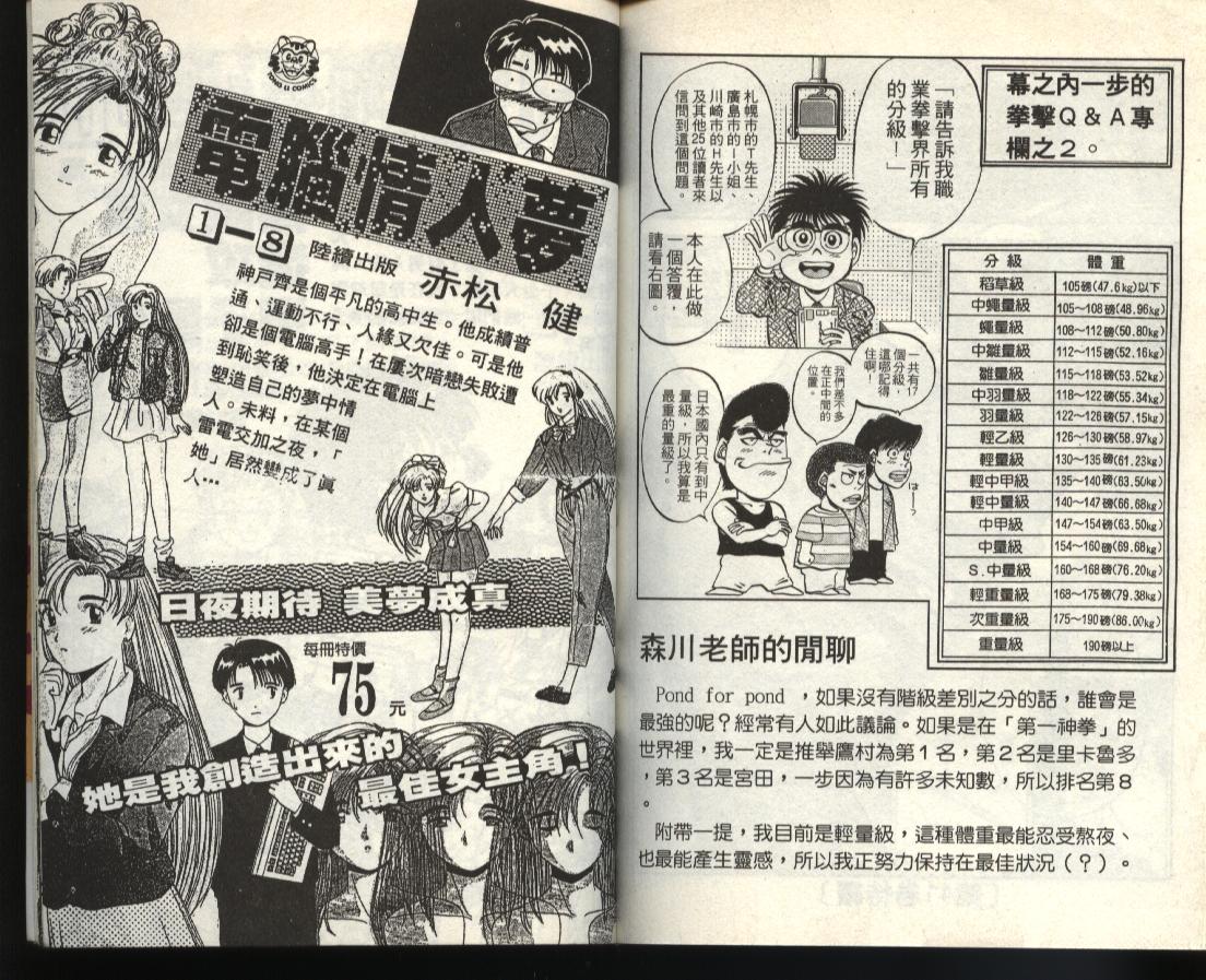 第 88 页
