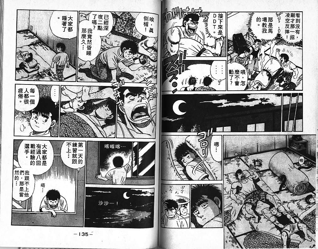 第 67 页