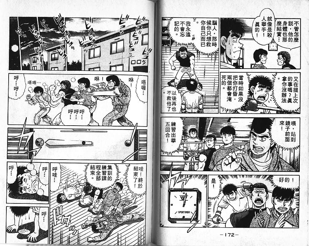第 86 页