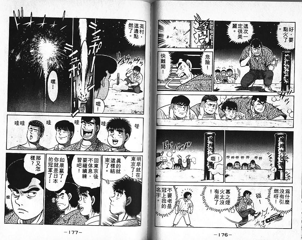 第 88 页