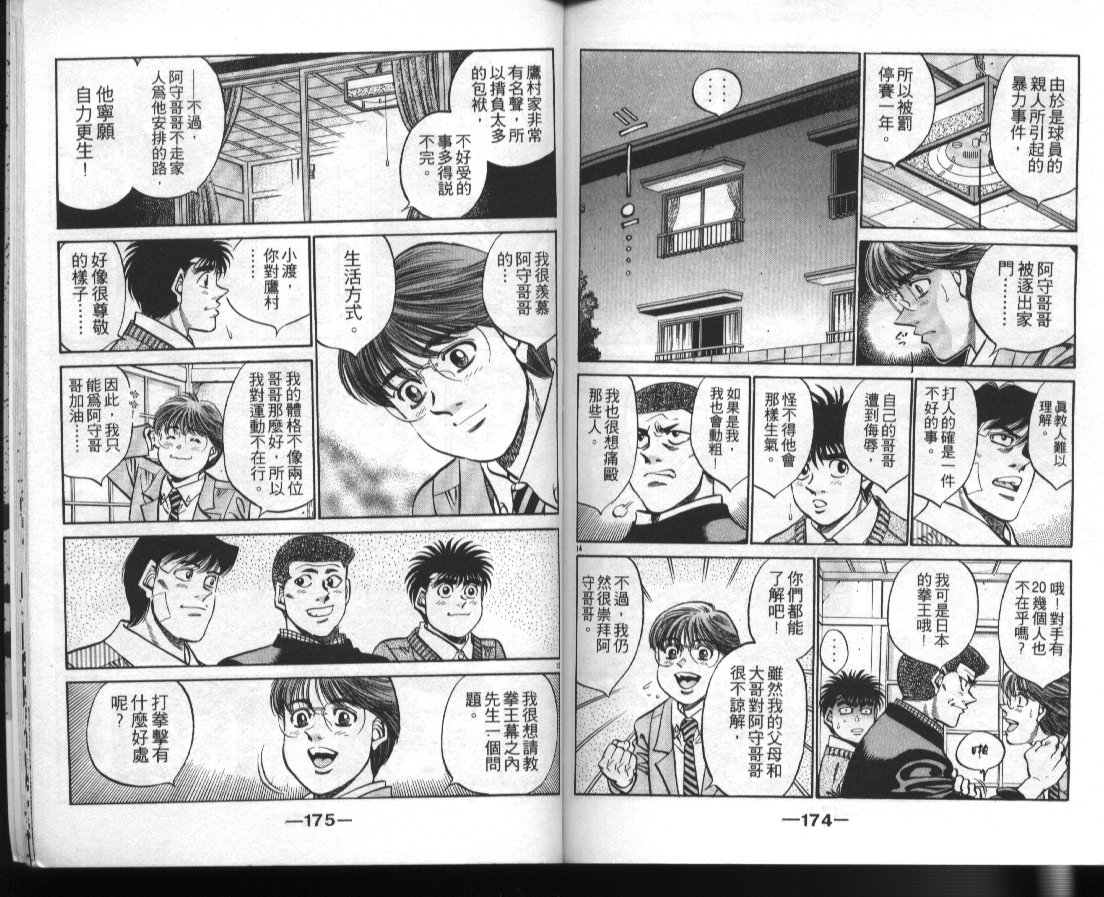 第 88 页