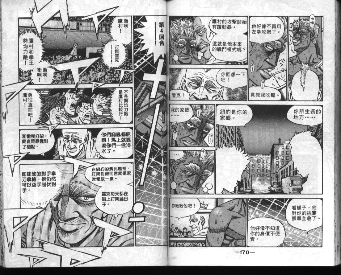 第 86 页