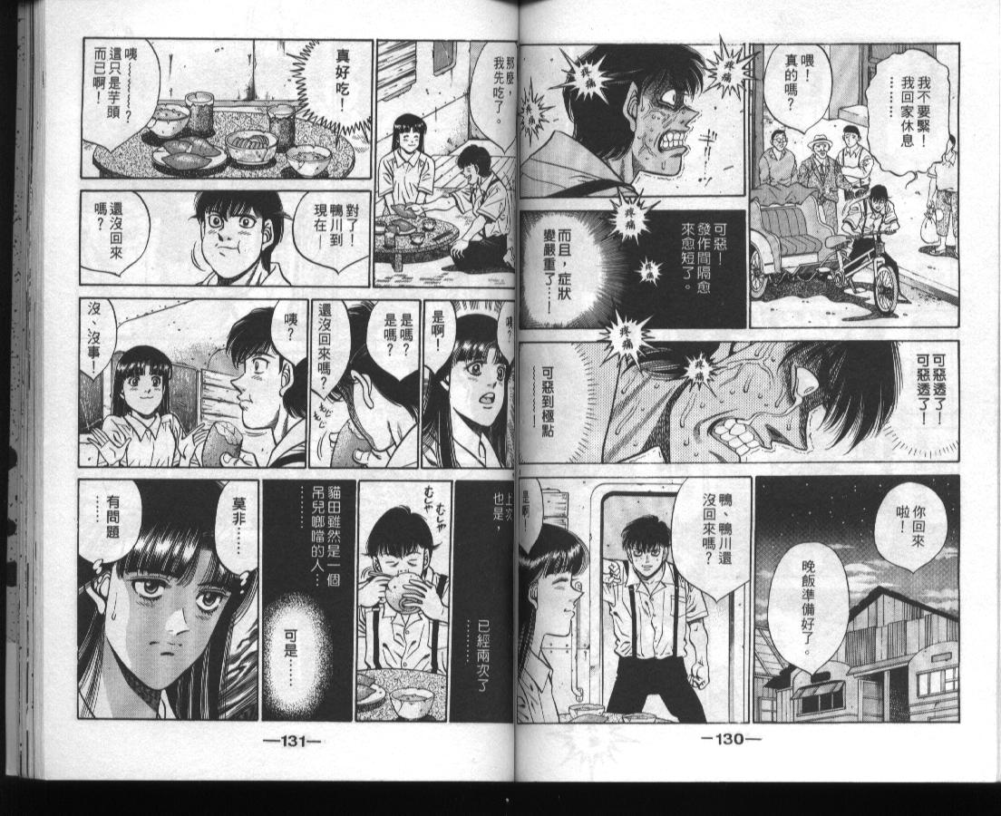 第 66 页