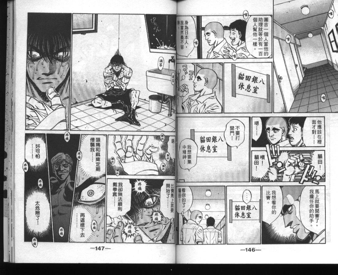 第 74 页