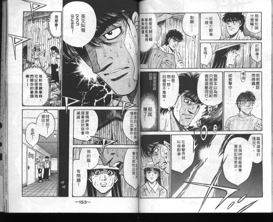 第 77 页