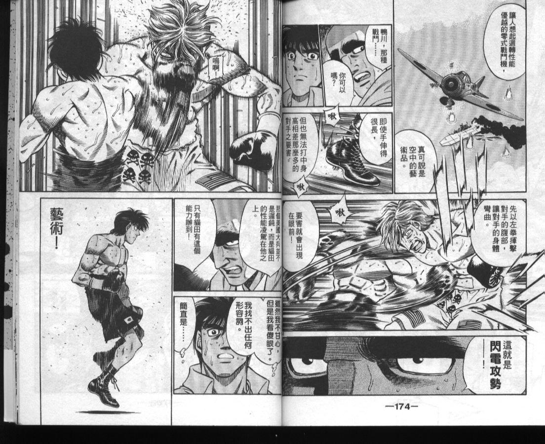 第 88 页