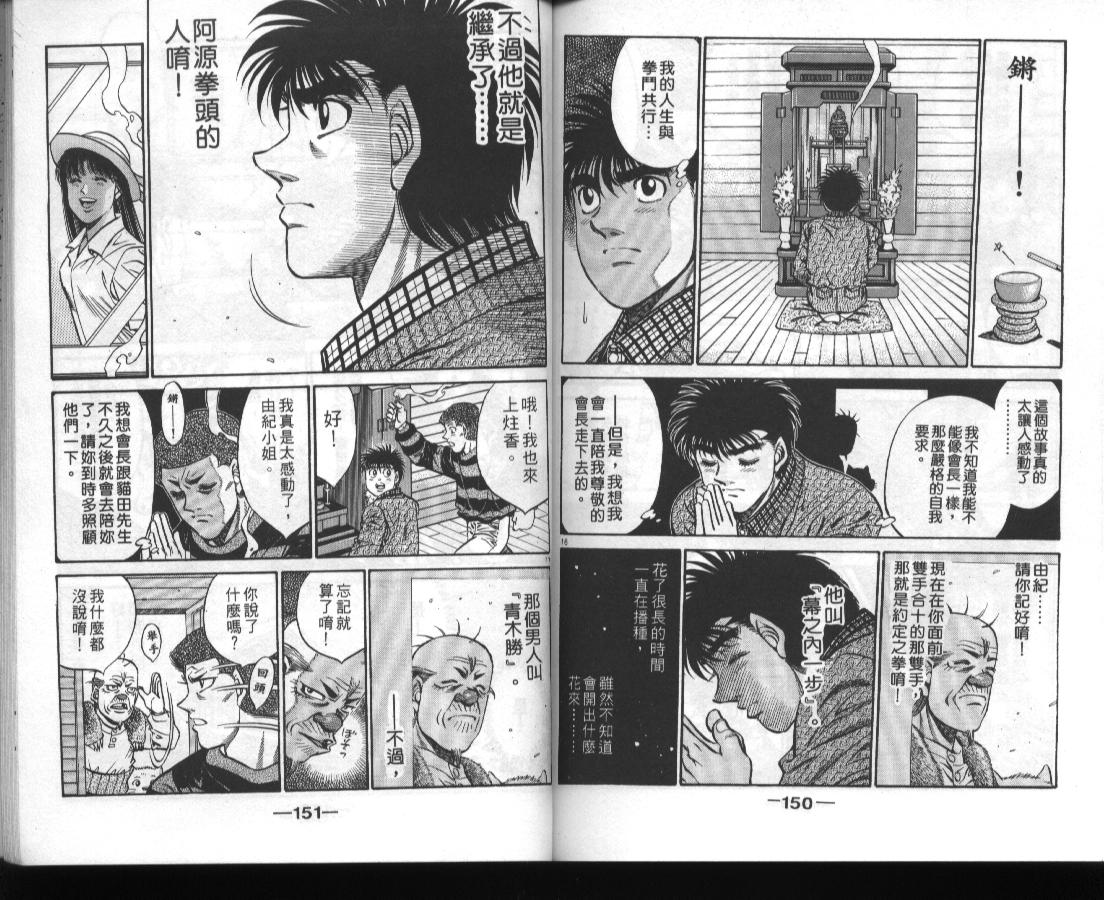 第 74 页