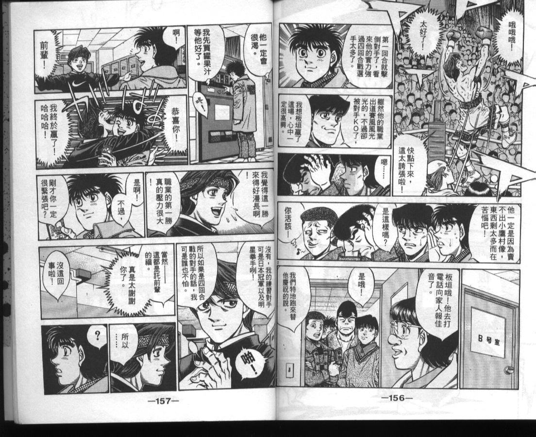 第 77 页