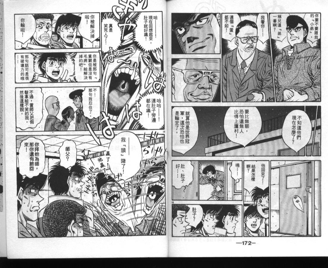 第 85 页