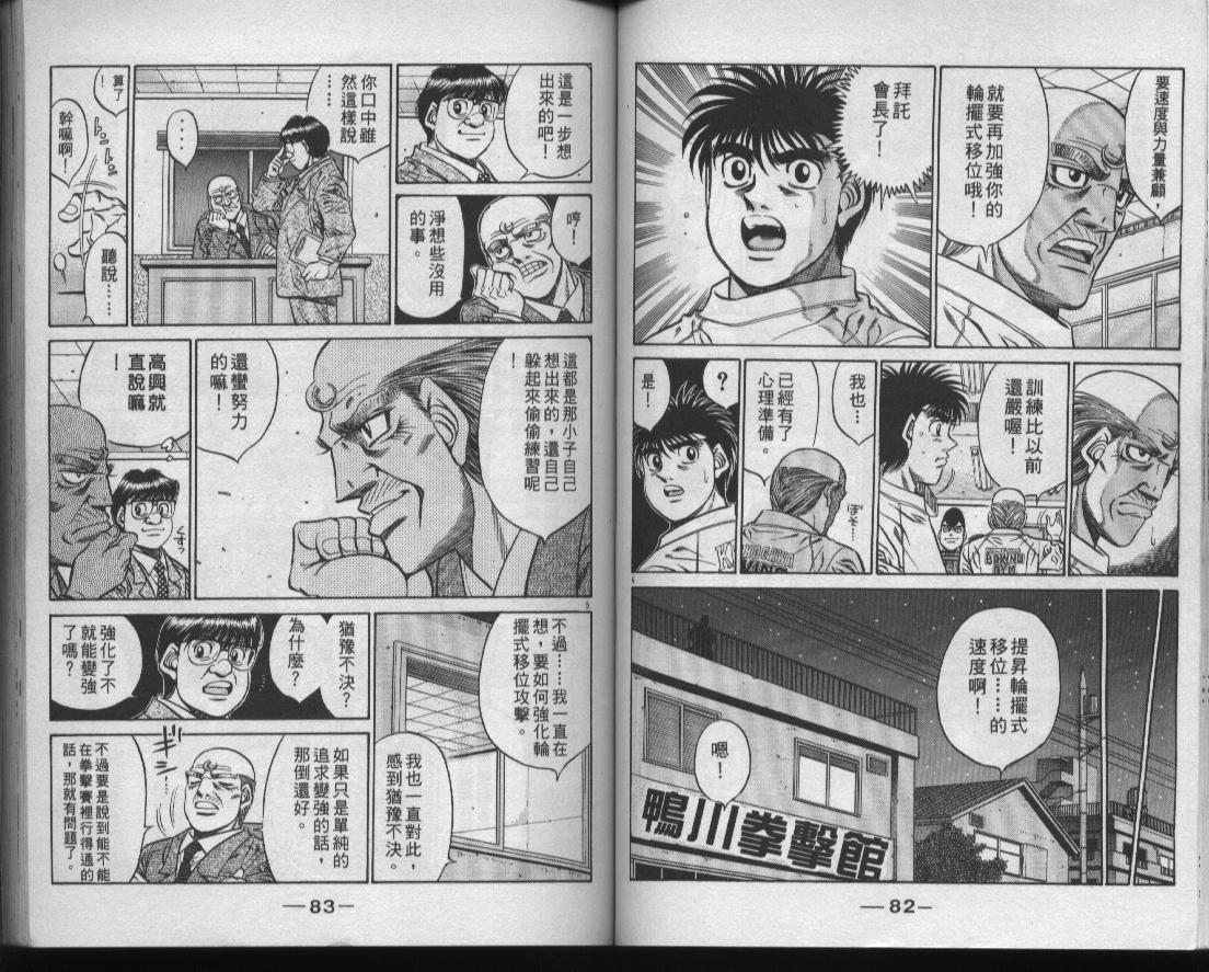 第 43 页