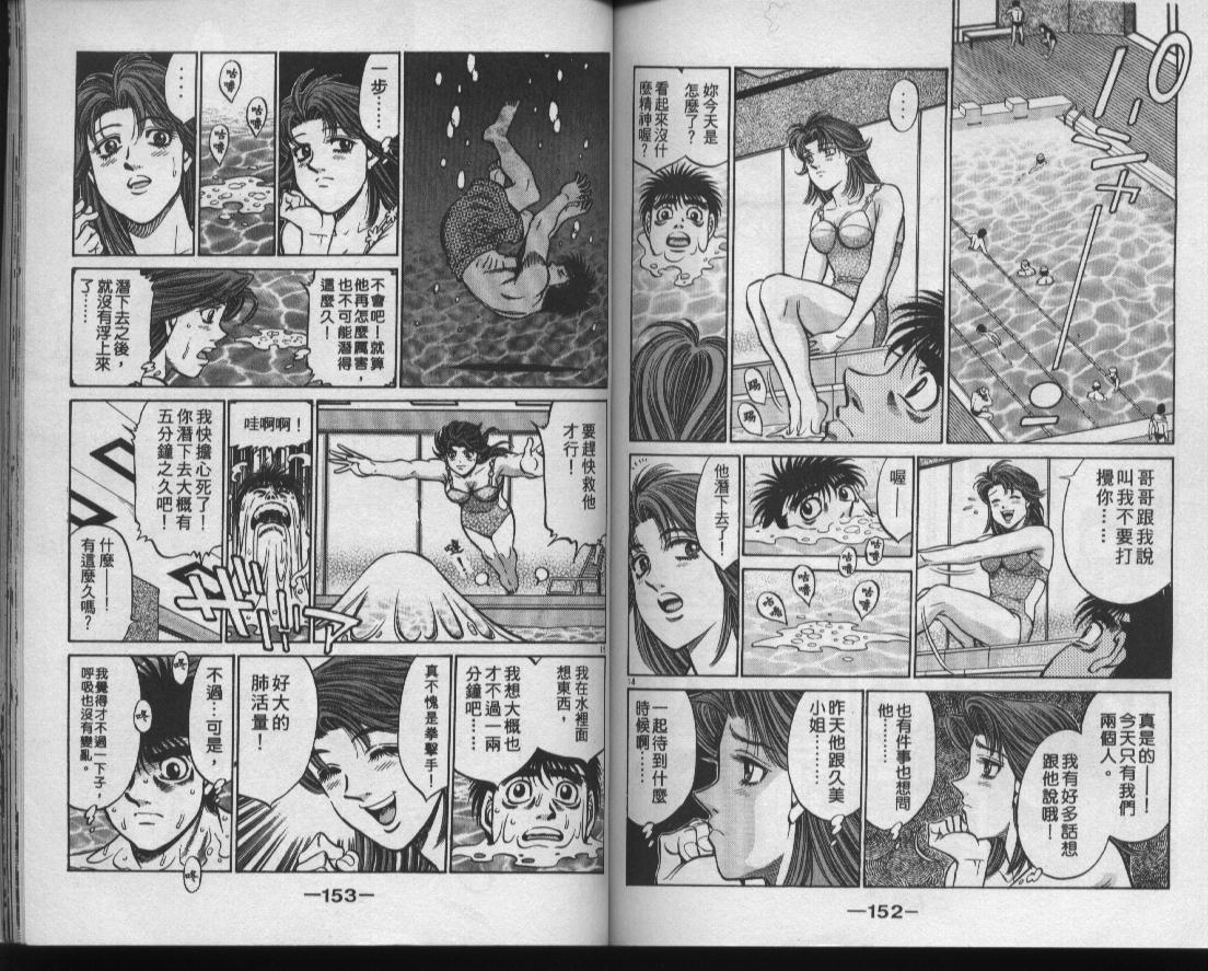 第 77 页