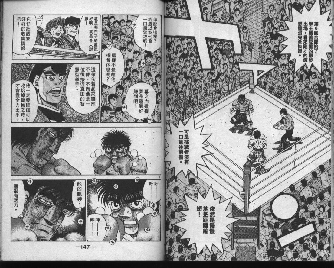 第 74 页