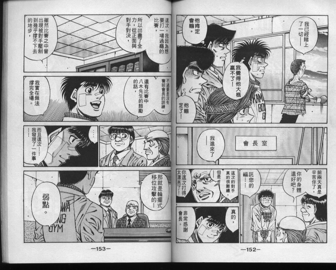 第 77 页