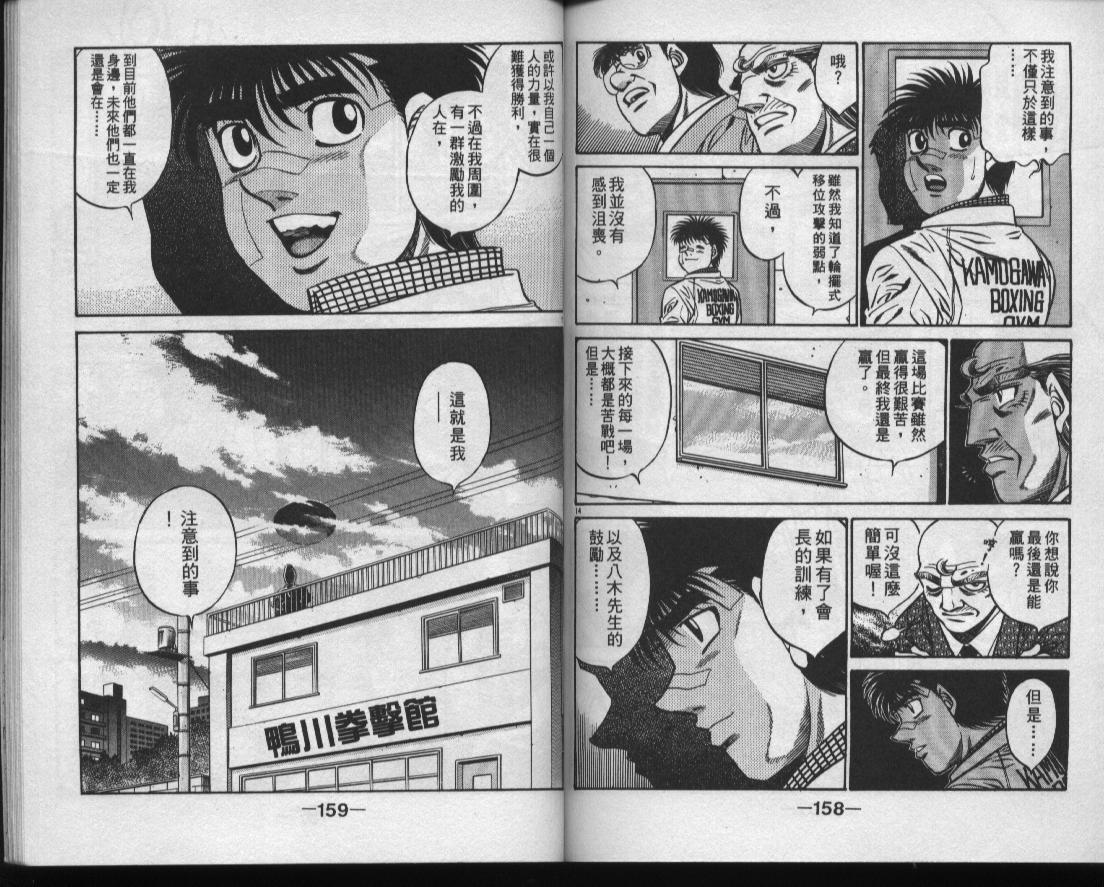 第 80 页