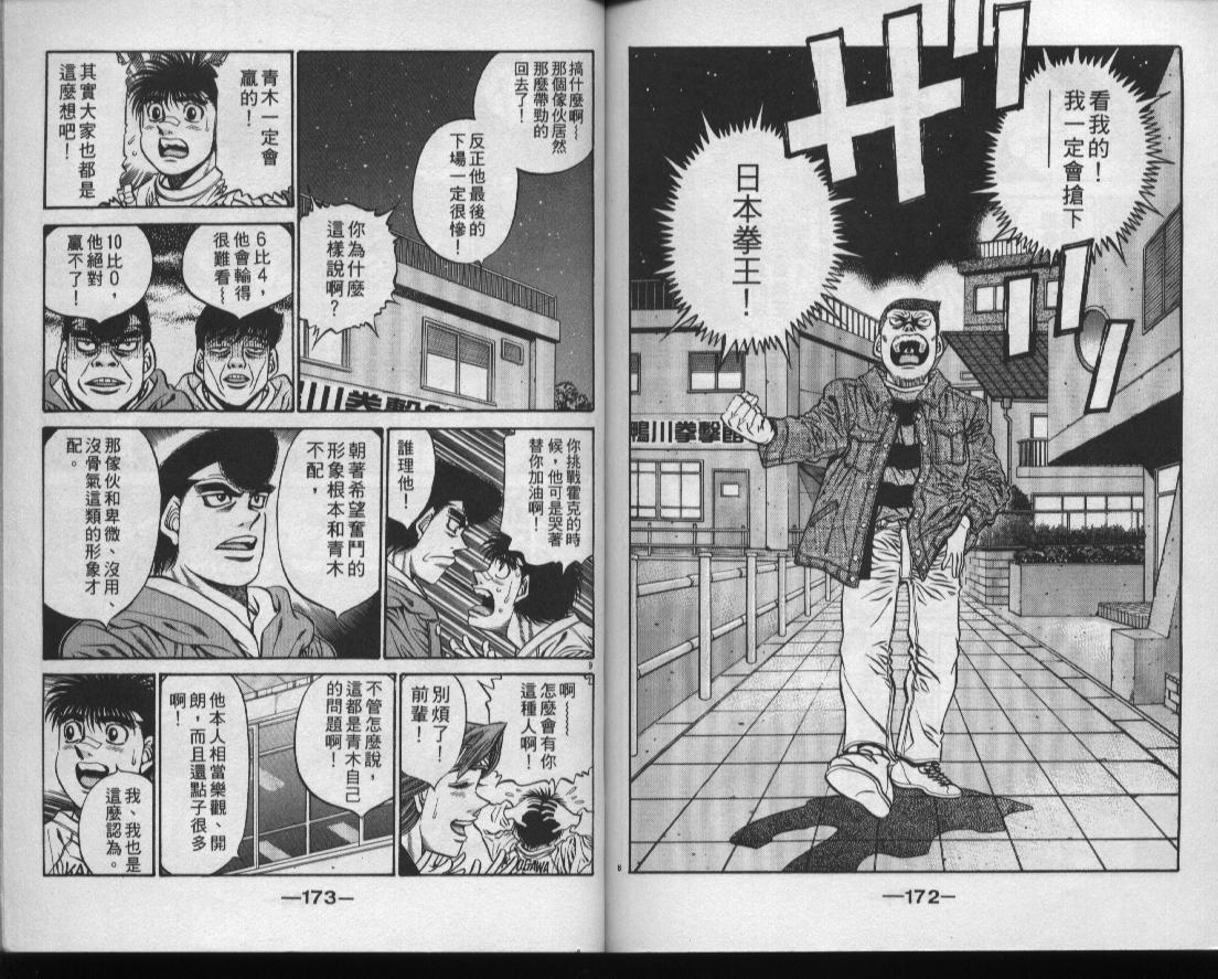 第 87 页