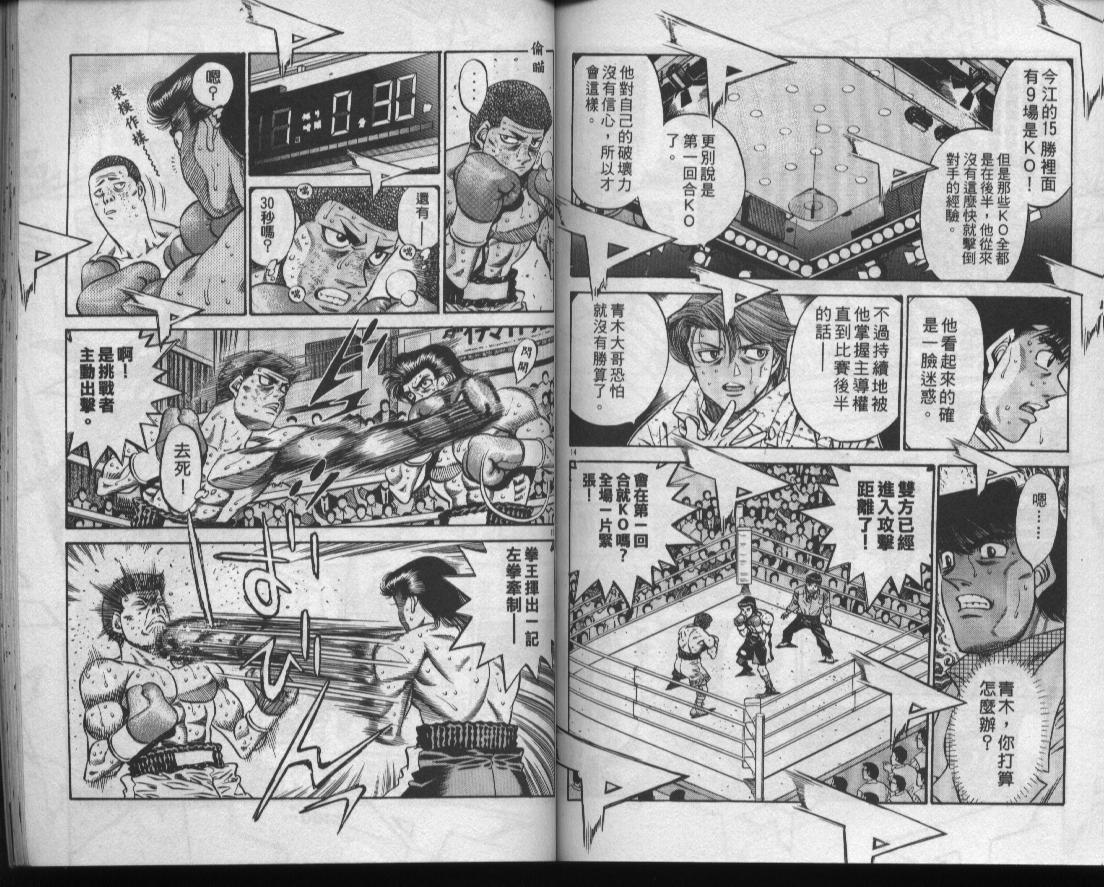第 74 页