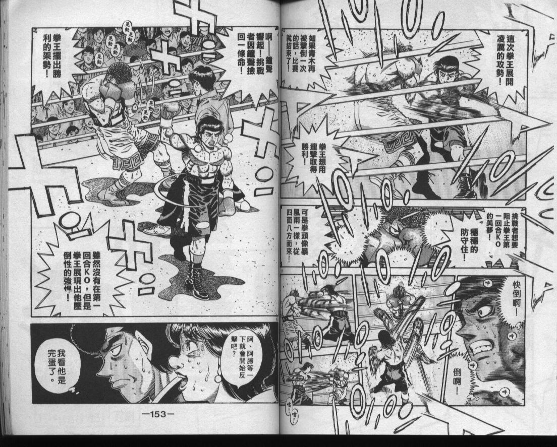 第 76 页