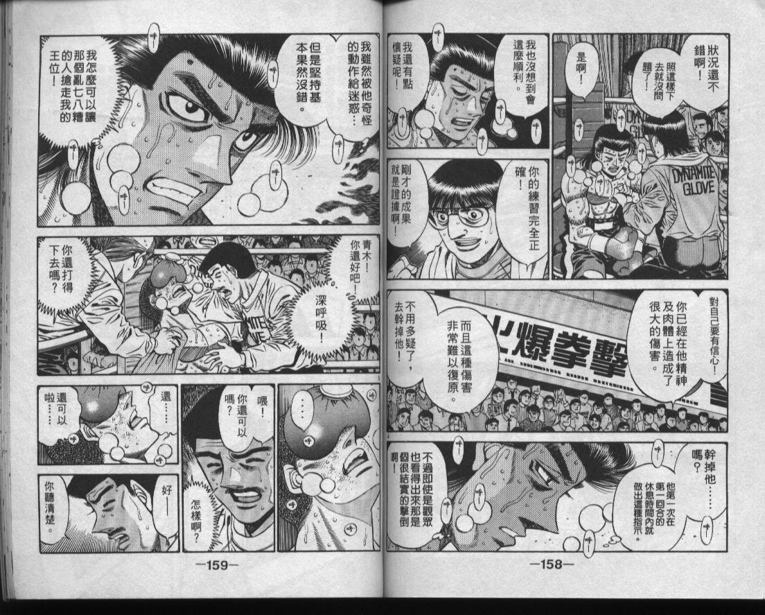 第 79 页