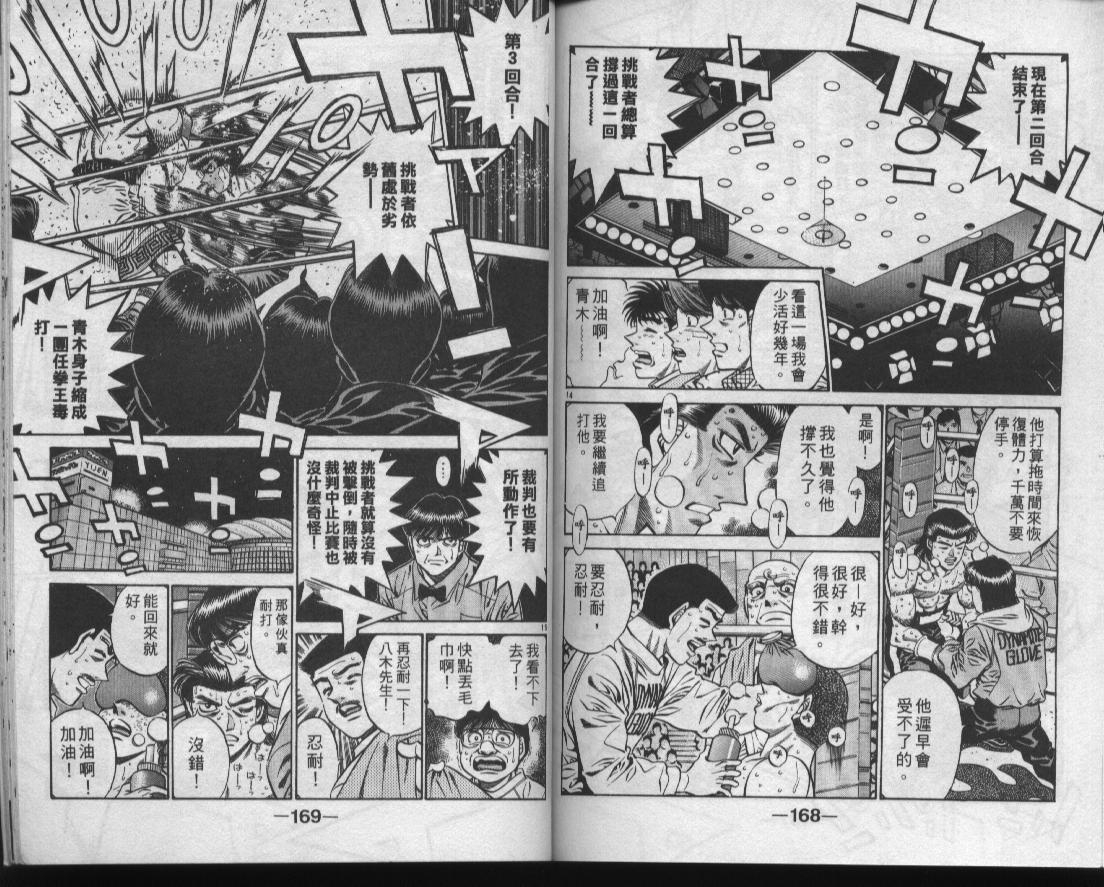 第 84 页