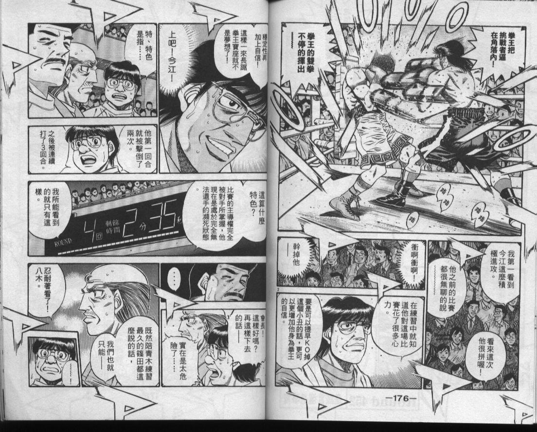 第 88 页