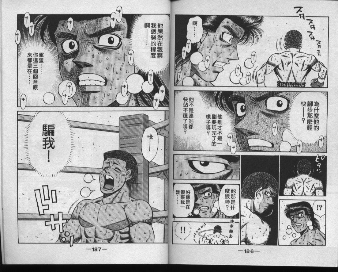 第 93 页