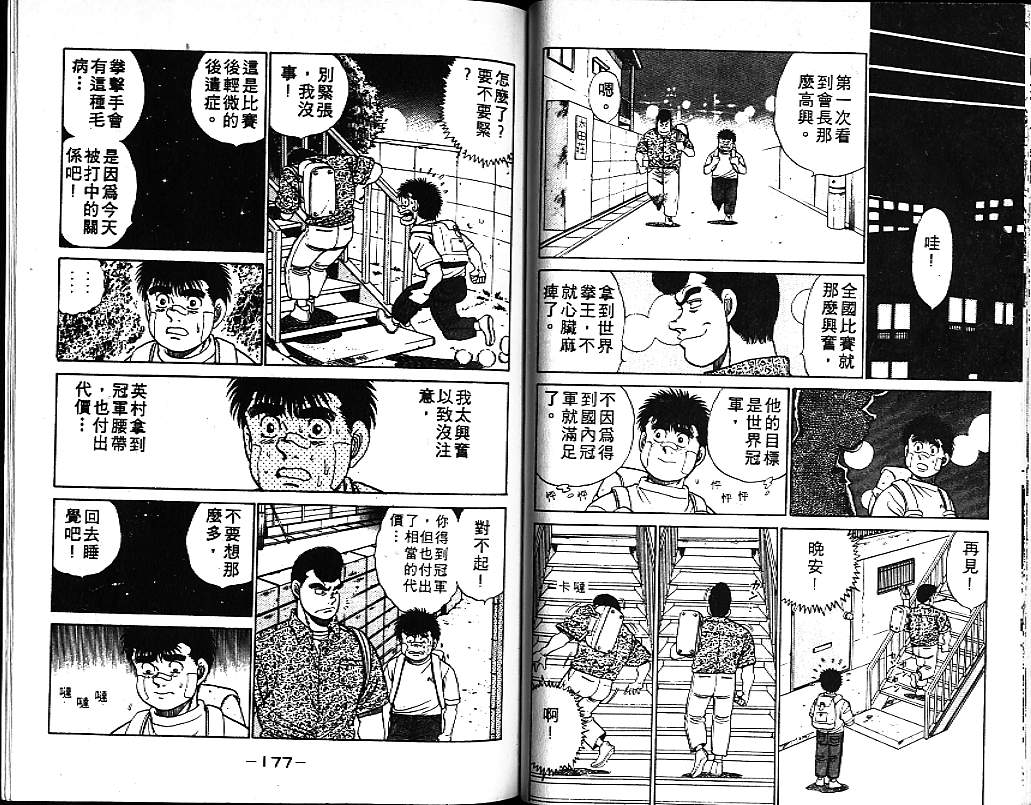 第 88 页
