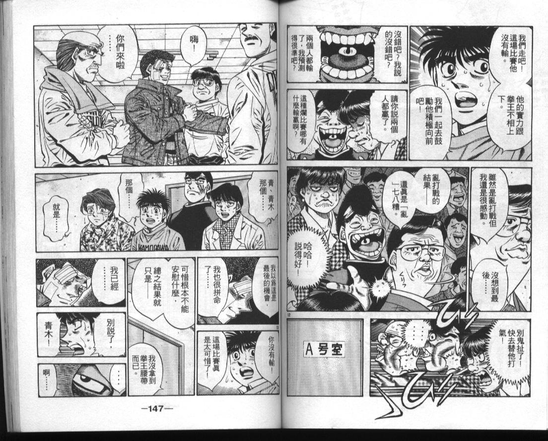 第 74 页