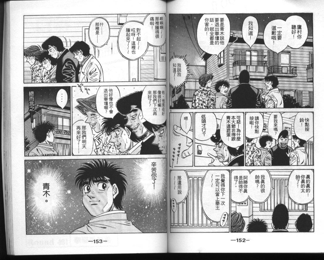 第 77 页