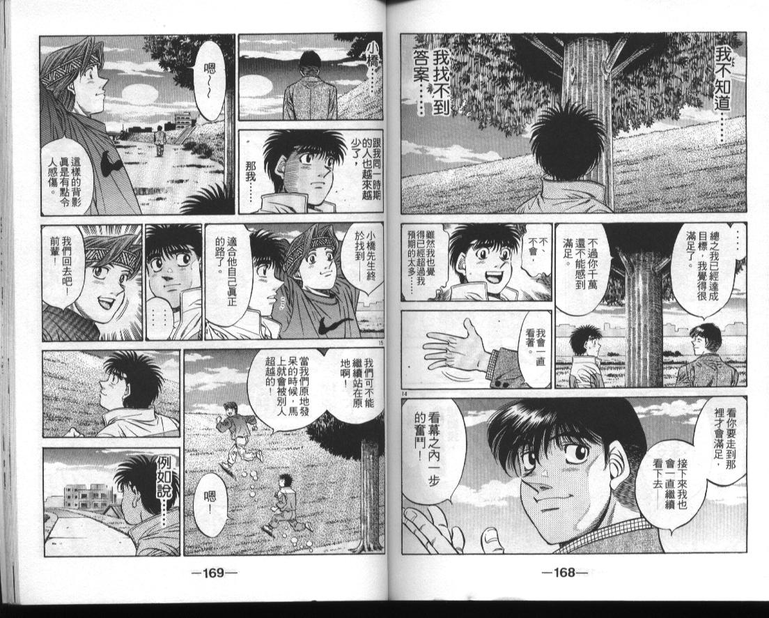 第 85 页