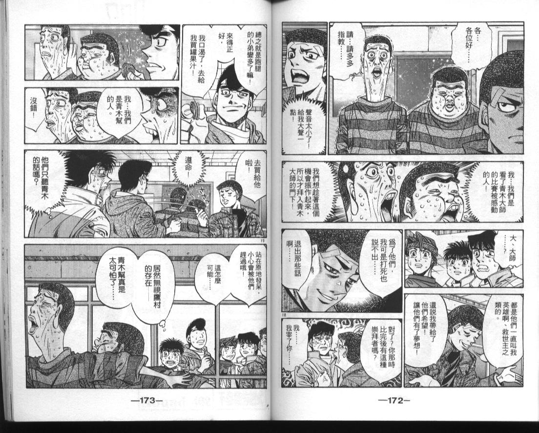 第 87 页
