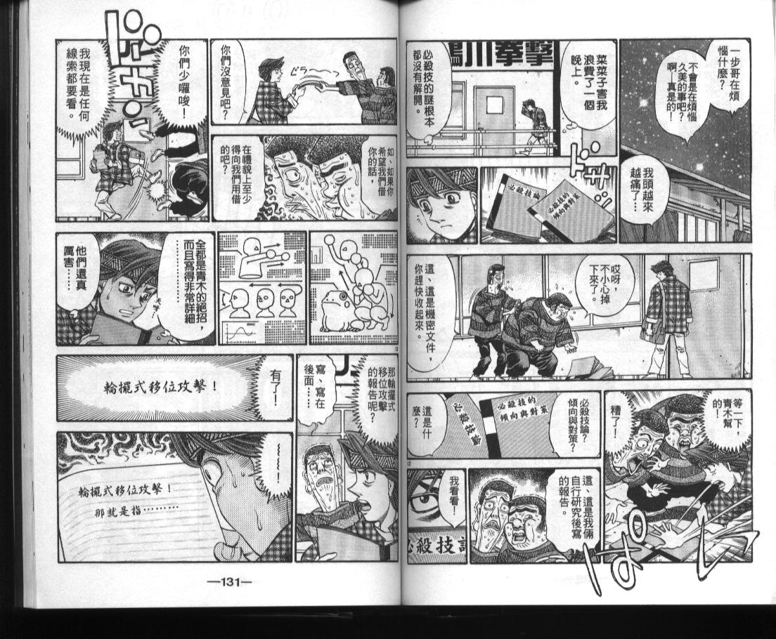 第 66 页