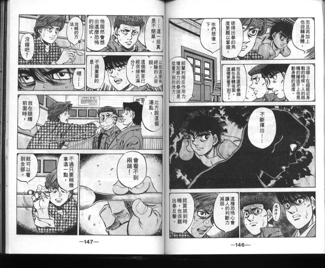 第 74 页