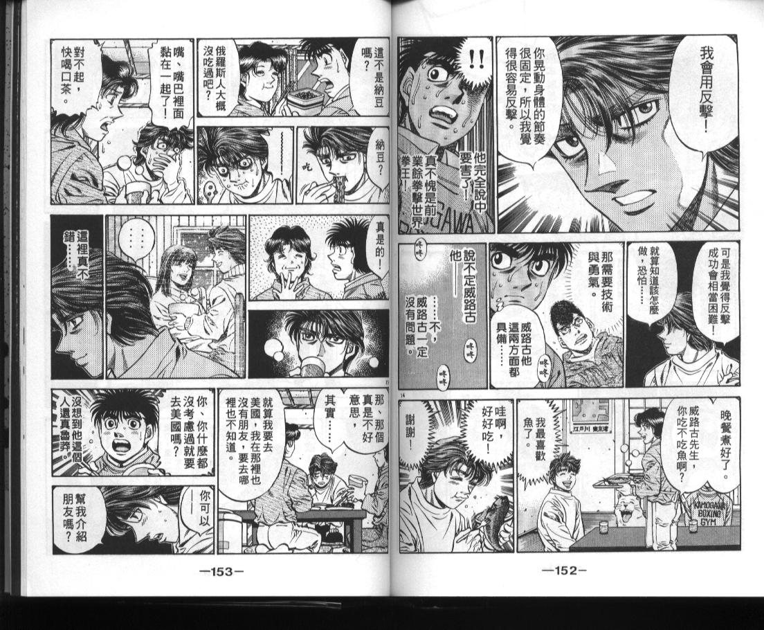 第 77 页