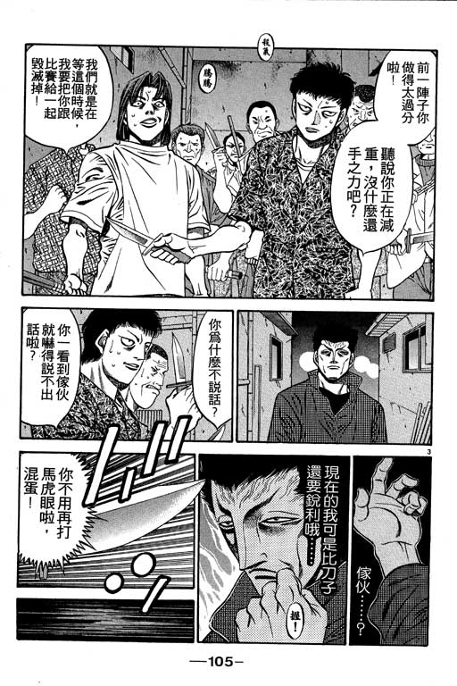 第 105 页