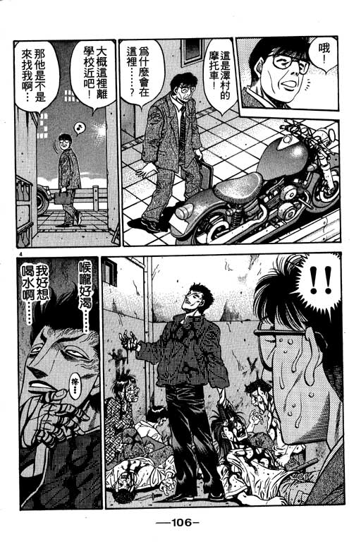第 106 页