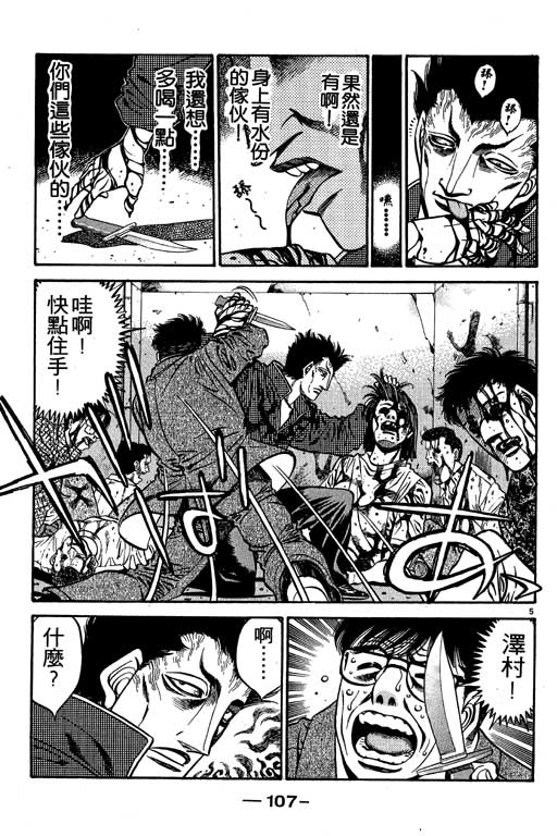 第 107 页