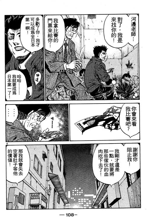 第 108 页