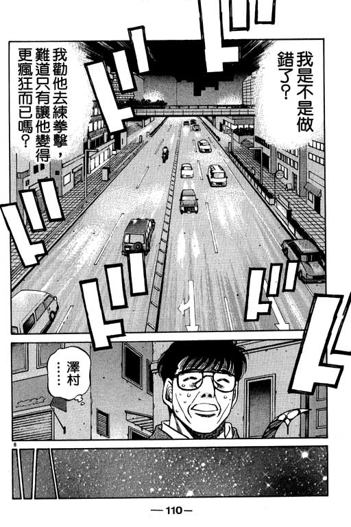 第 110 页