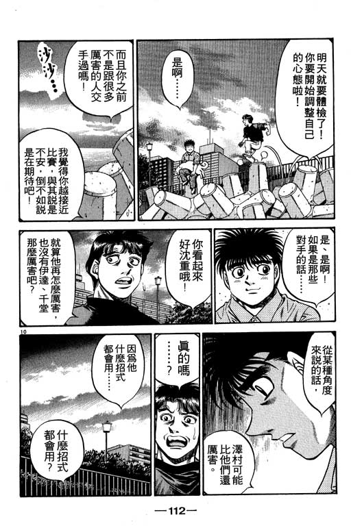 第 112 页