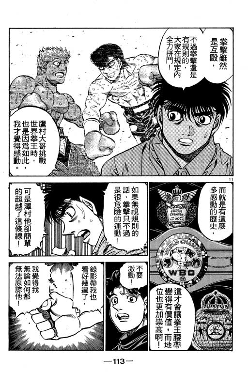 第 113 页