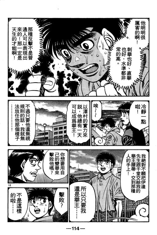 第 114 页