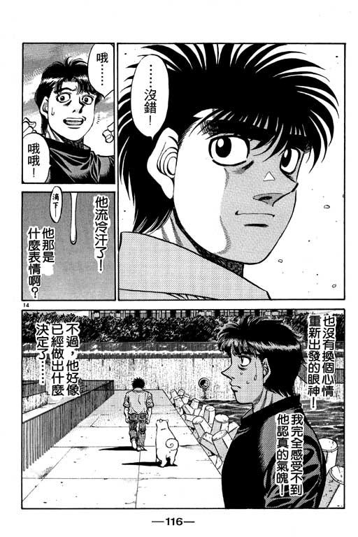 第 116 页