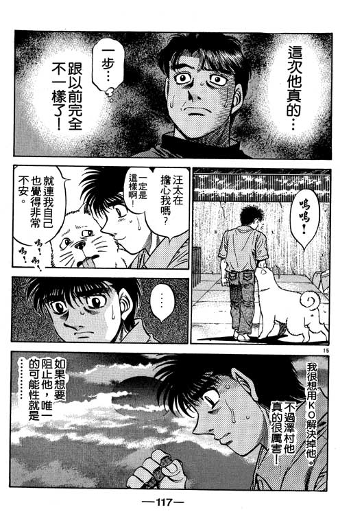 第 117 页