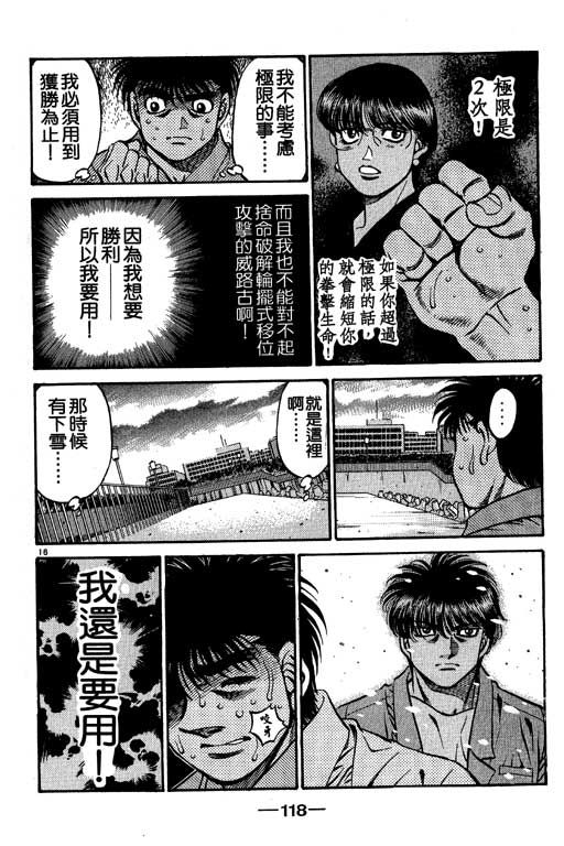 第 118 页