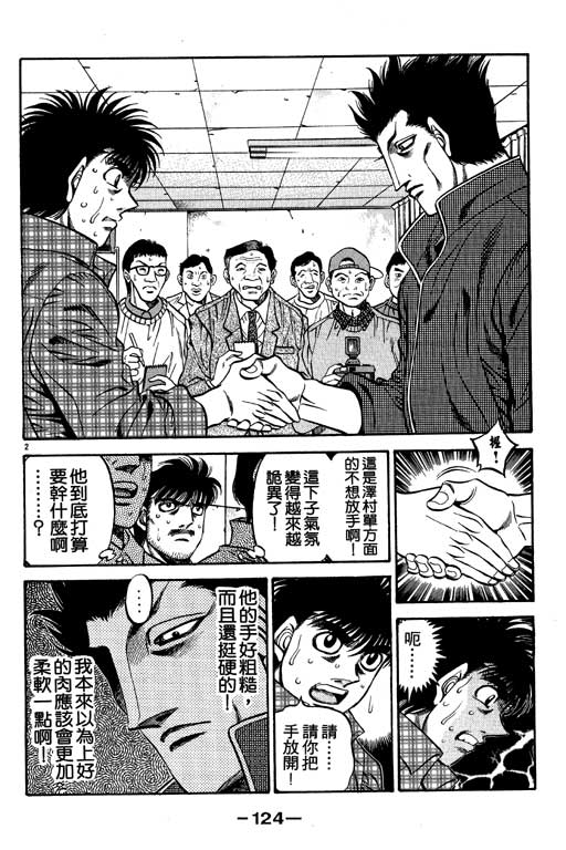 第 124 页